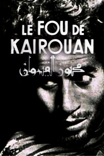 مجنون القيروان