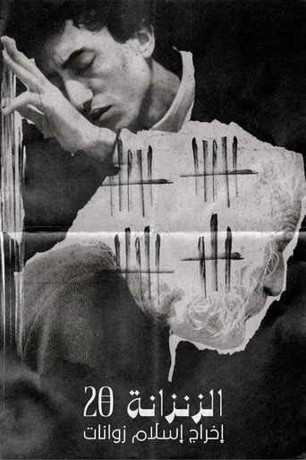 Cellule 20