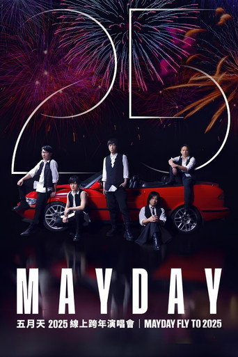五月天 2025 線上跨年演唱會 | MAYDAY FLY TO 2025​