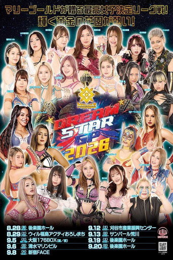 Marigold DREAM✴︎STAR Grand Prix 2026 ~ Day 3 (Afternoon)
