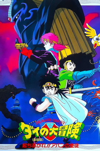 Dragon Quest: La gran aventura de Dai - ¡¡Levantaos!! Discípulos de Aván
