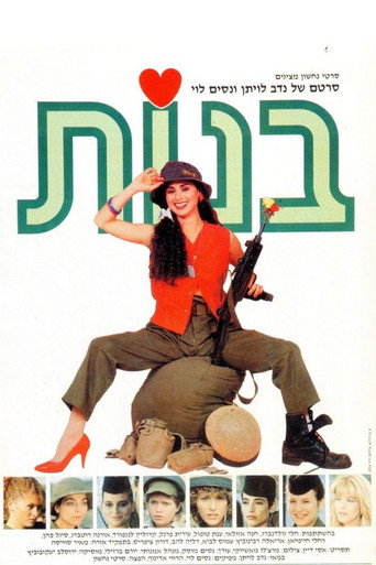 Esto es el ejército chicas