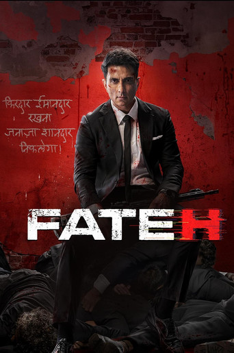 फ़तेह