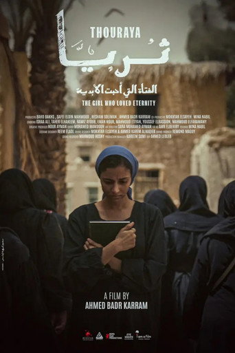 ثريا : الفتاة التي أحبت الأبدية