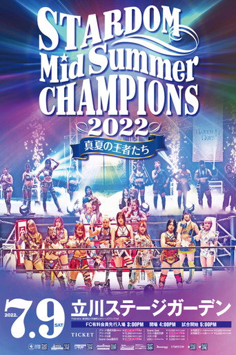 MidSummer Champions 2022〜真夏の王者たち〜