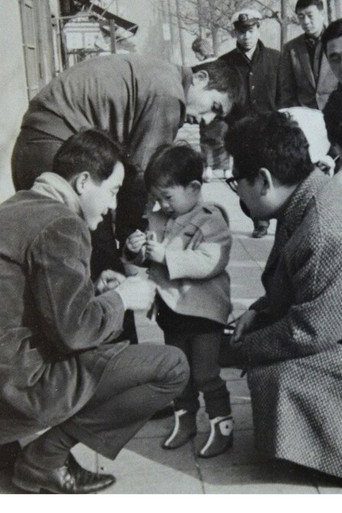 Chiisana bōken ryokō