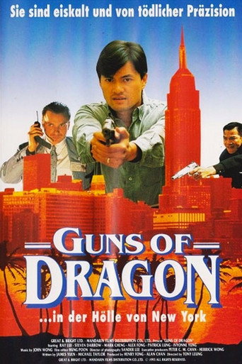 虎穴屠龍之轟天陷阱