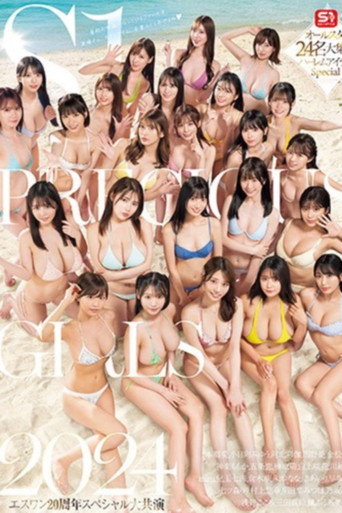 SONE-560 S1 PRECIOUS GIRLS 2024 オールスター24名大集合ハーレムアイランドSpecial