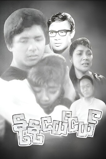 နုနုငယ်ငယ်