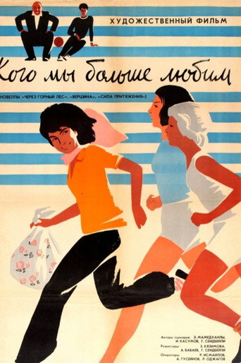Cazibə qüvvəsi