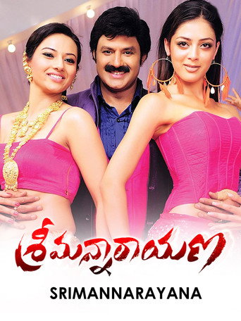 శ్రీమన్నారాయణ