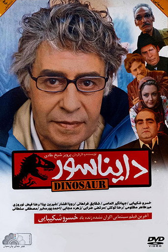 دایناسور