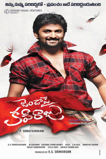 జెండాపై కపిరాజు
