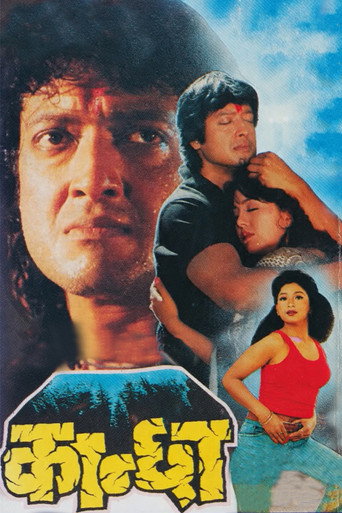 कान्छा