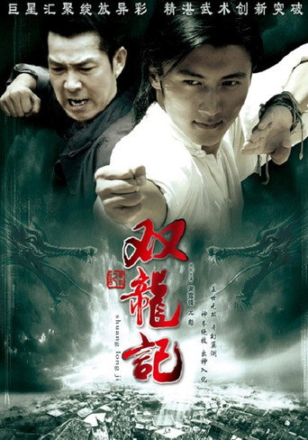 Legend of twins dragon