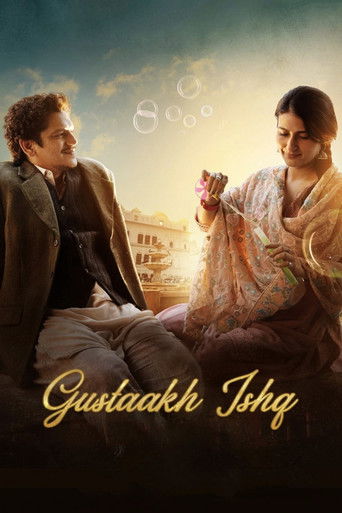 गुस्ताख इश्क़