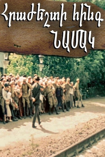 Հրաժեշտի հինգ նամակ