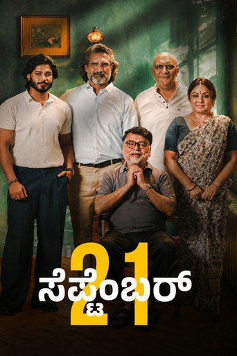 ಸೆಪ್ಟೆಂಬರ್ 21