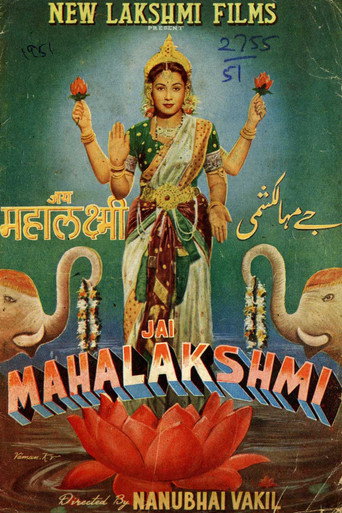 Jai Mahalakshmi
