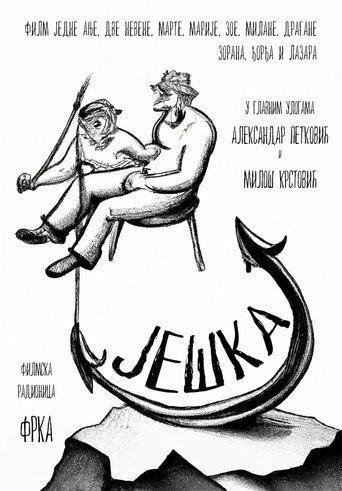 Јешка