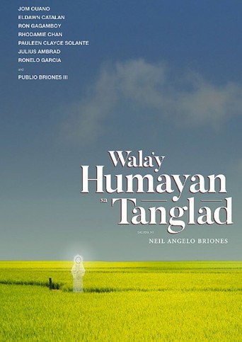 Wala'y Humayan sa Tanglad