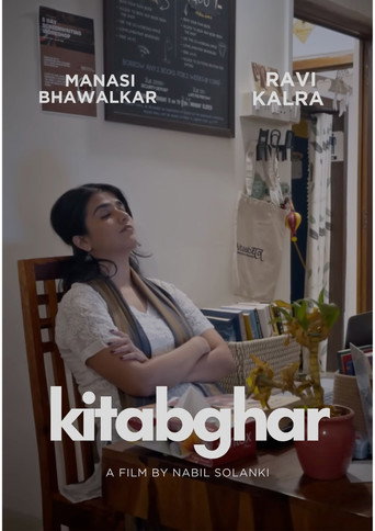किताबघर
