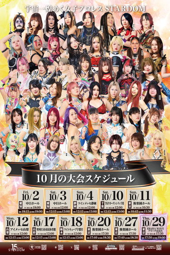 STARDOM in SAKAE 2026 Oct. ～Day1～