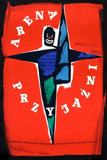Арена дружбы