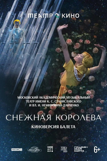 Театр в кино: Снежная королева