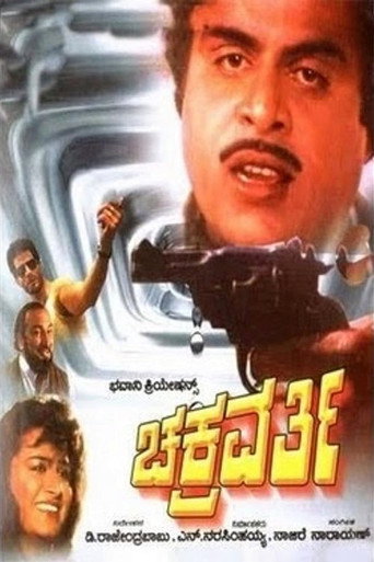 Chakravarthy