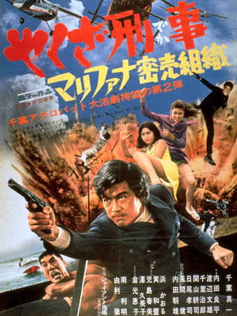 Yakuza Deka 2 El asesino