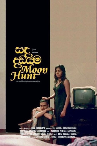 සඳ දඩයම