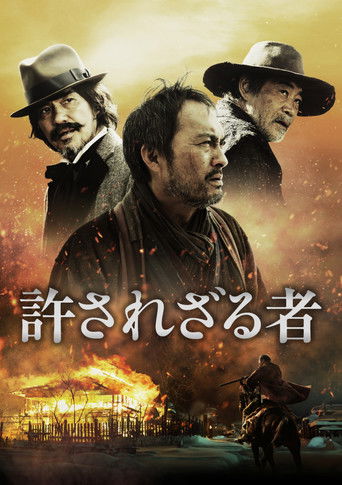 Unforgiven (Yurusarezaru Mono)