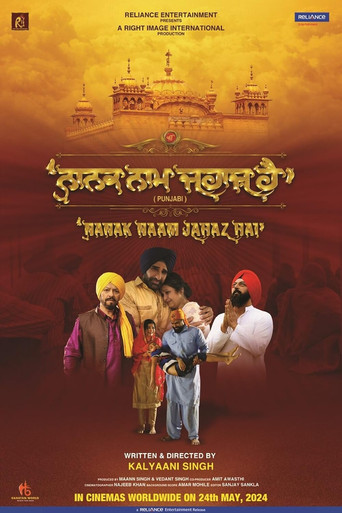 ਨਾਨਕ ਨਾਮ ਜਹਾਜ਼ ਹੈ
