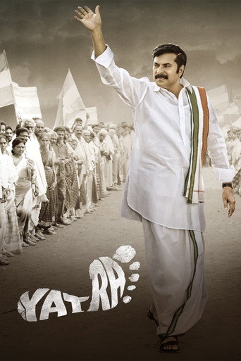 యాత్ర