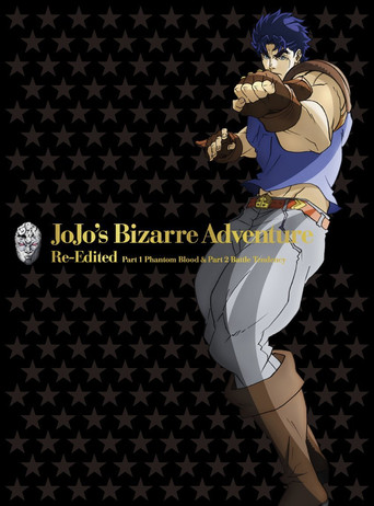 ジョジョの奇妙な冒険 総集編 Vol.1