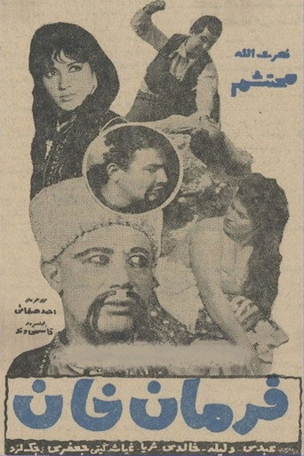فرمان خان