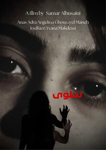 سَلوَى