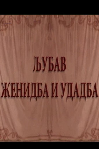 Ljubav, ženidba i udadba