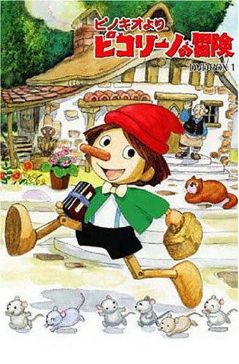 Las aventuras de Pinocho