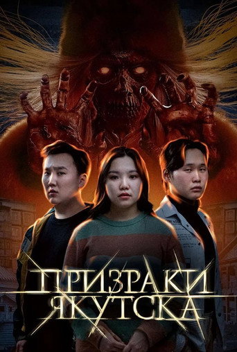 Иччилээх Дьокуускай
