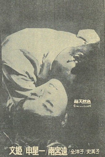 석녀