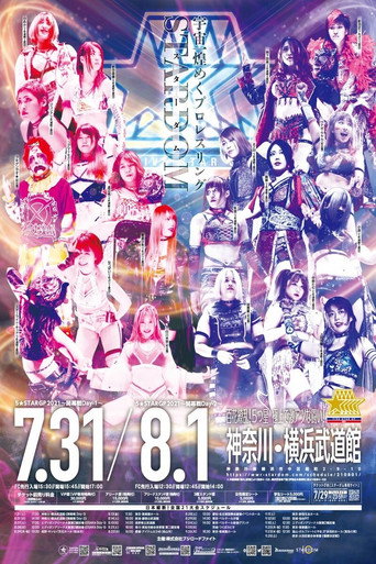 5★STAR GP 2021～開幕戦Day-2～