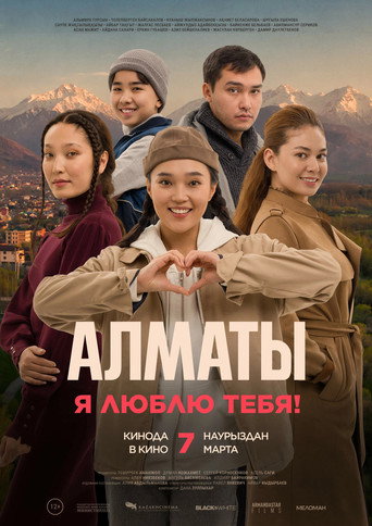 Алматы, мен сені жақсы көремін!