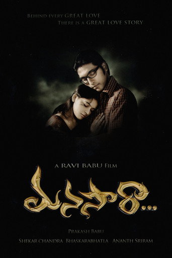 మనసారా
