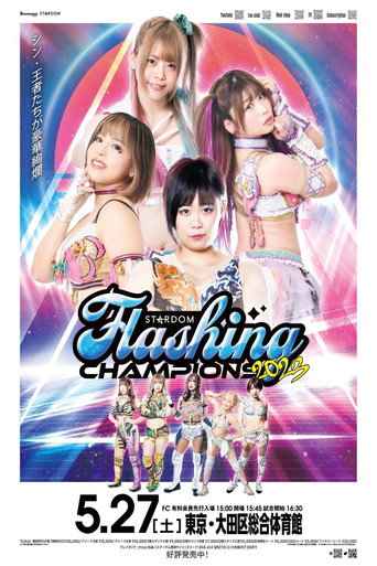 STARDOM Flashing champions 2023