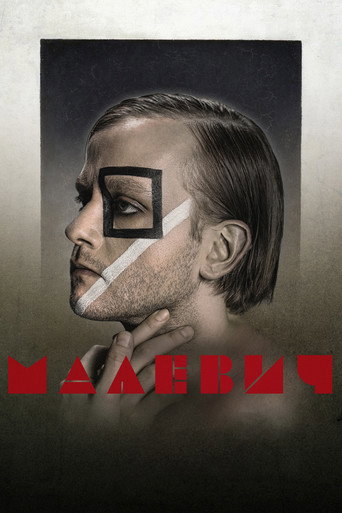 Малевич