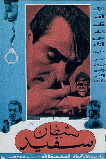 شیطان سفید