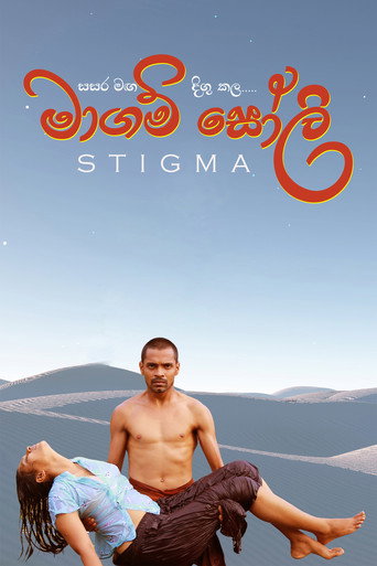 මාගම් සෝලි