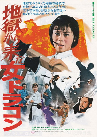 El vengador de asia